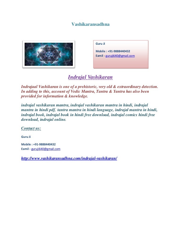 Indrajaal Hindi Pdf